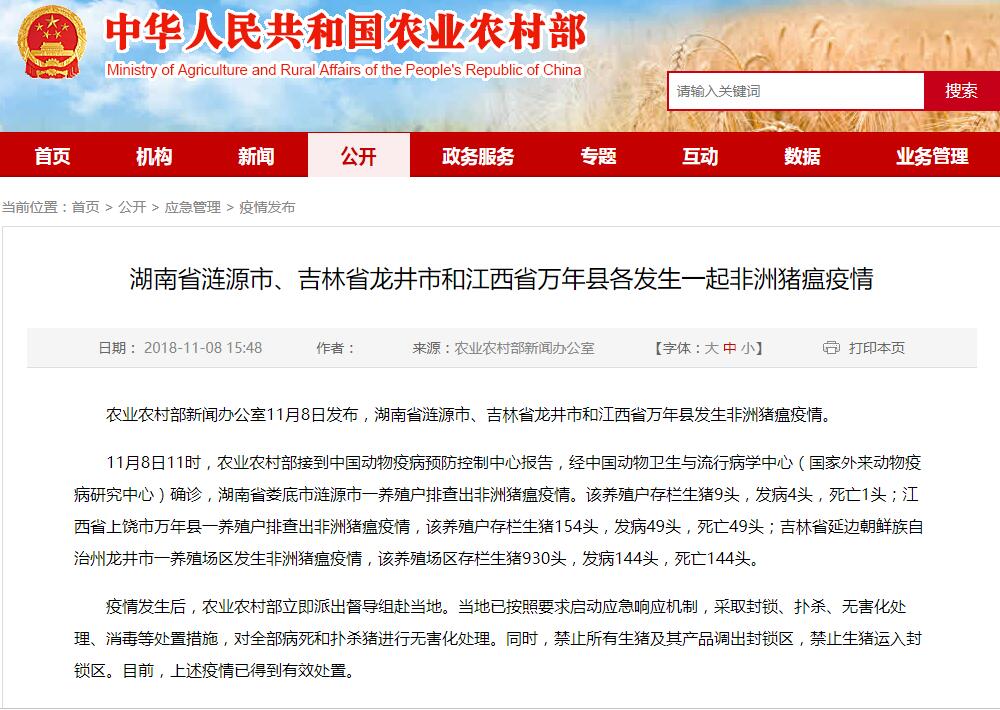 上海凈信組織研磨機助理中國海關抗擊非洲豬瘟!!!
